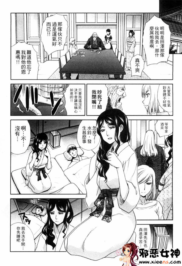 日本邪恶少女漫画之人生的电线杆