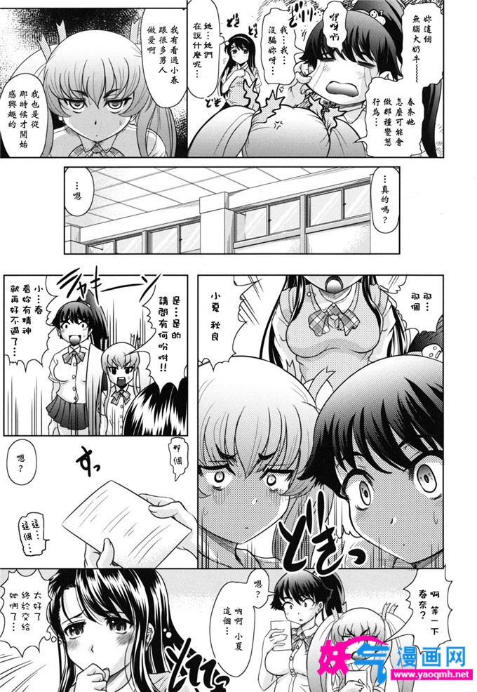 邪恶漫画大全之アストン飛子