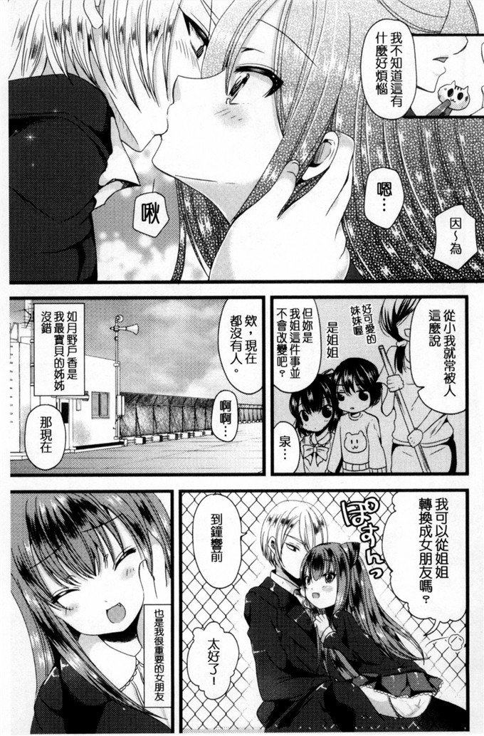 日本h少女漫画之空が雨が