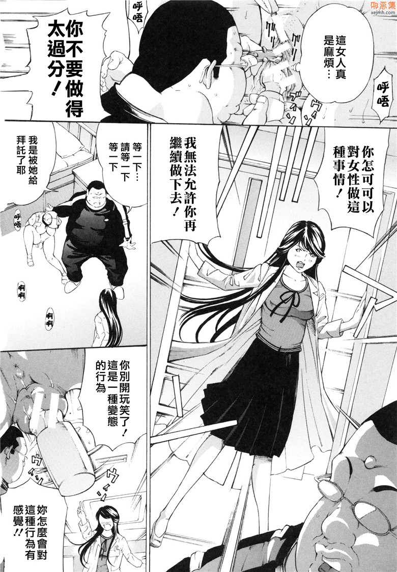 邪恶集里番H少女邪恶漫画：调教鬼肉的女人上天狱