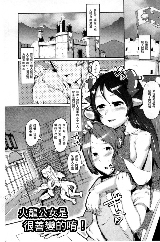 肉肉邪恶漫画之貓娘狐女