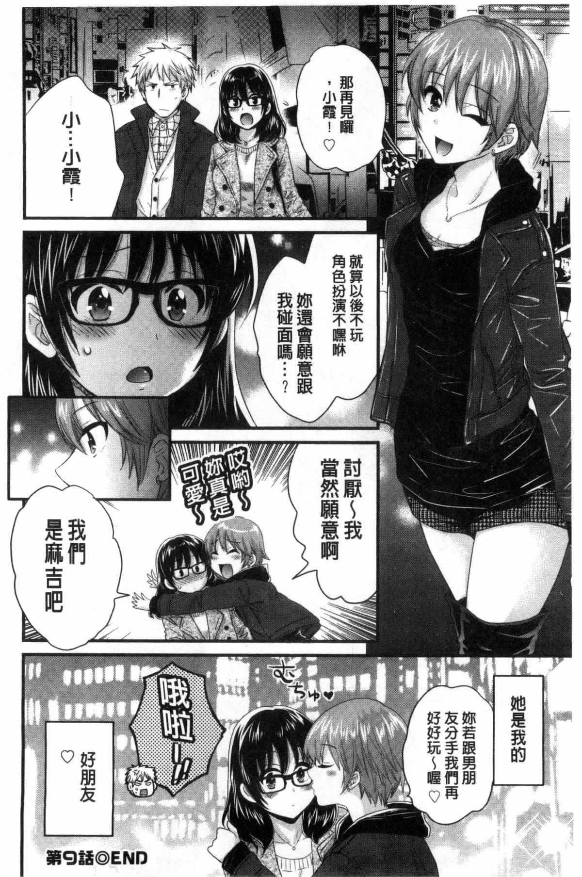 邪恶漫画大全之報告這件事