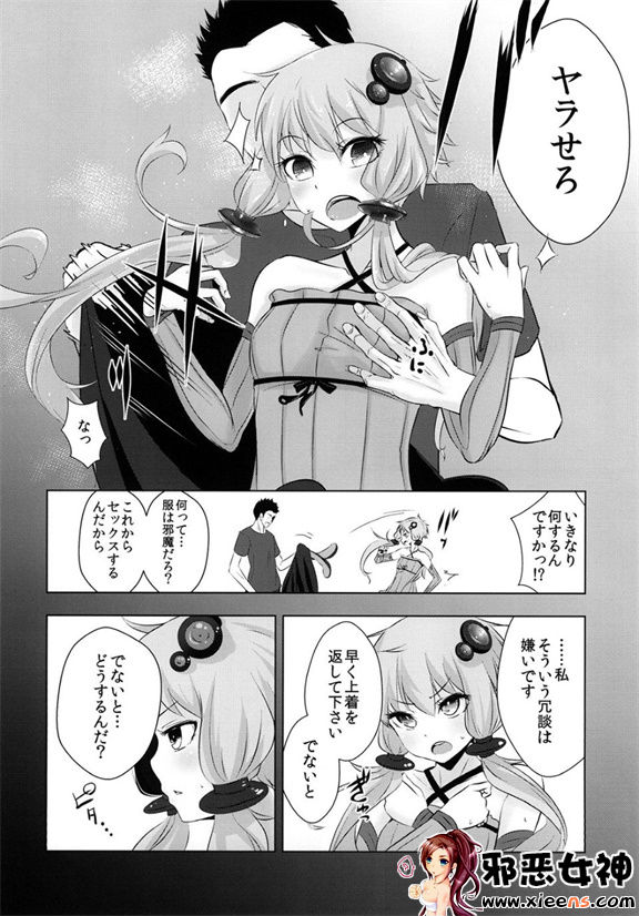 日本邪恶18禁漫画之因缘