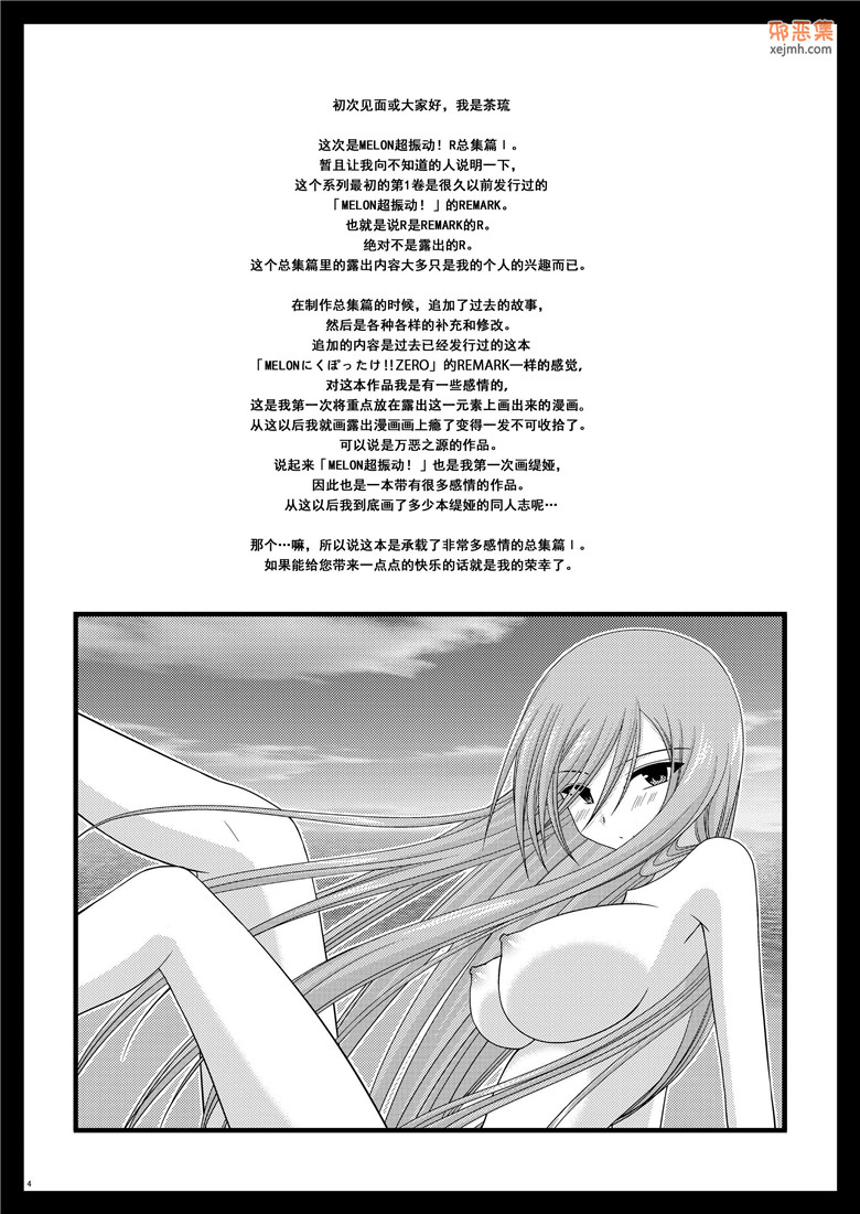 邪恶集单行本邪恶漫画：哈密瓜超振荡r续集（深渊传说同人志本子