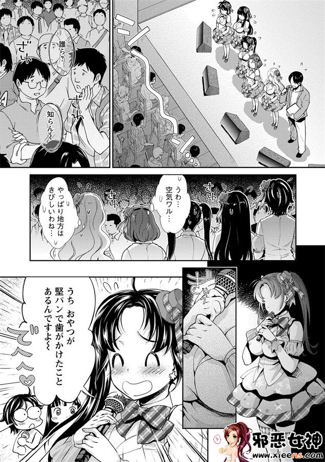 日本邪恶少女漫画之悲哀的美元传说