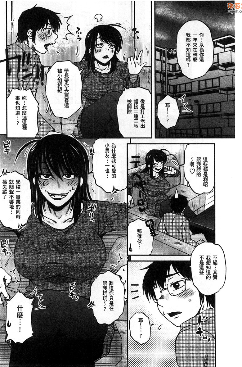 邪恶集工口单行本邪恶漫画：女性朋友淫姊真槍实彈后宫纪实