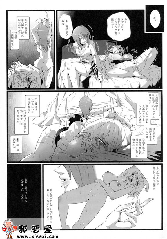 邪恶少女漫画之咲乱棒