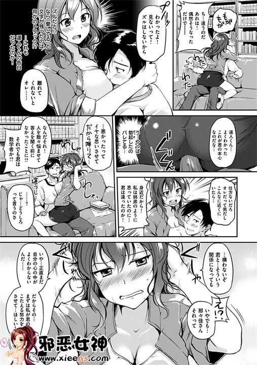 日本邪恶18禁漫画之变化无常的花瓣