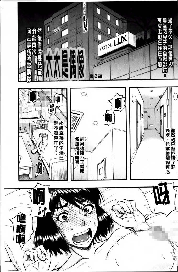 肉番h少女邪恶漫画之事务所