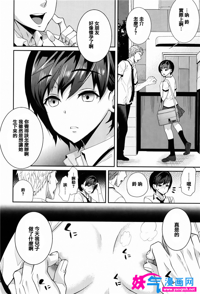 日本邪恶漫画大全之花の嵐