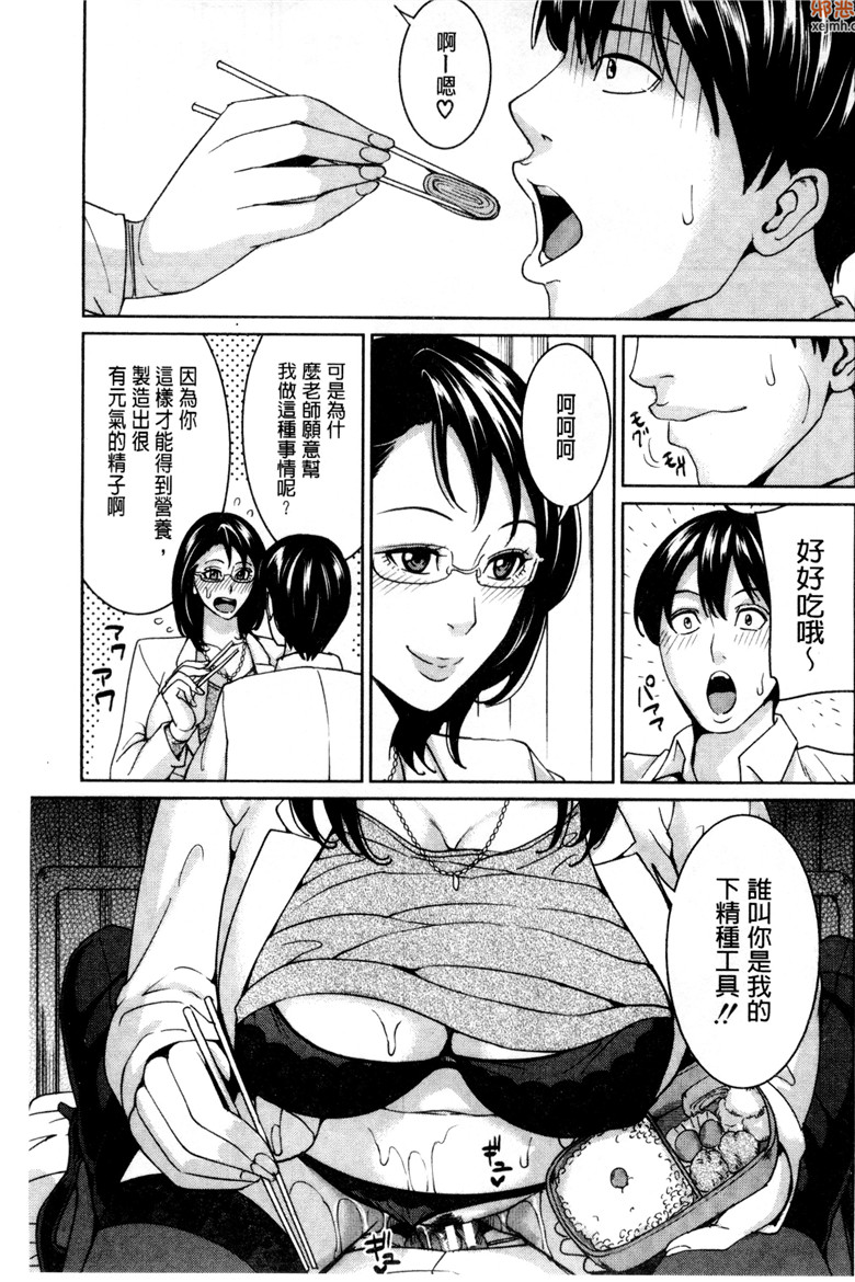 肉番单行本邪恶漫画大全：女教师和我的秘密