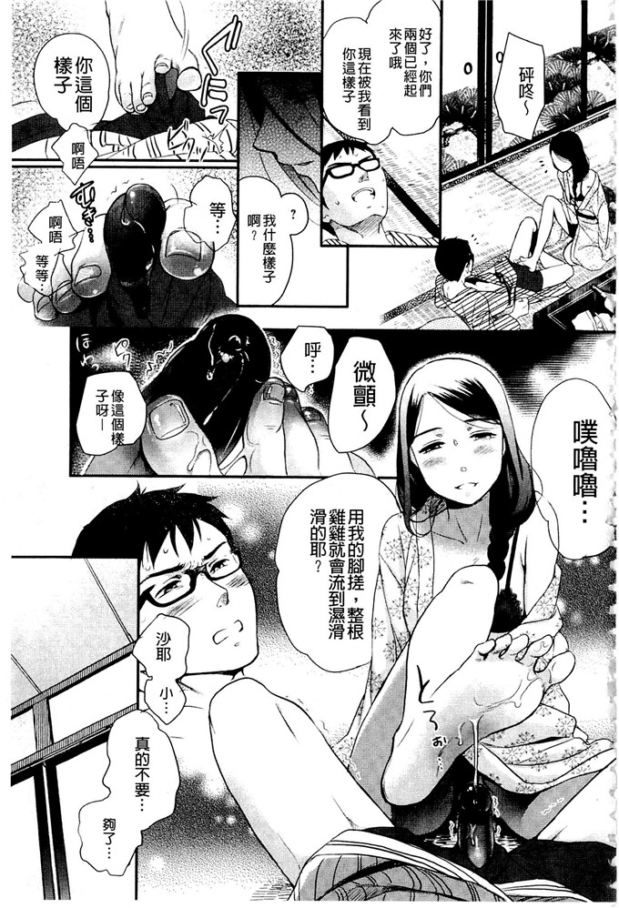 少女邪恶漫画之很不高兴