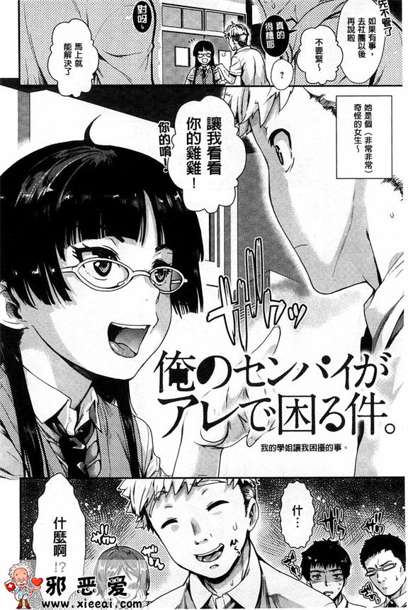 邪恶少女漫画之伊萊克特