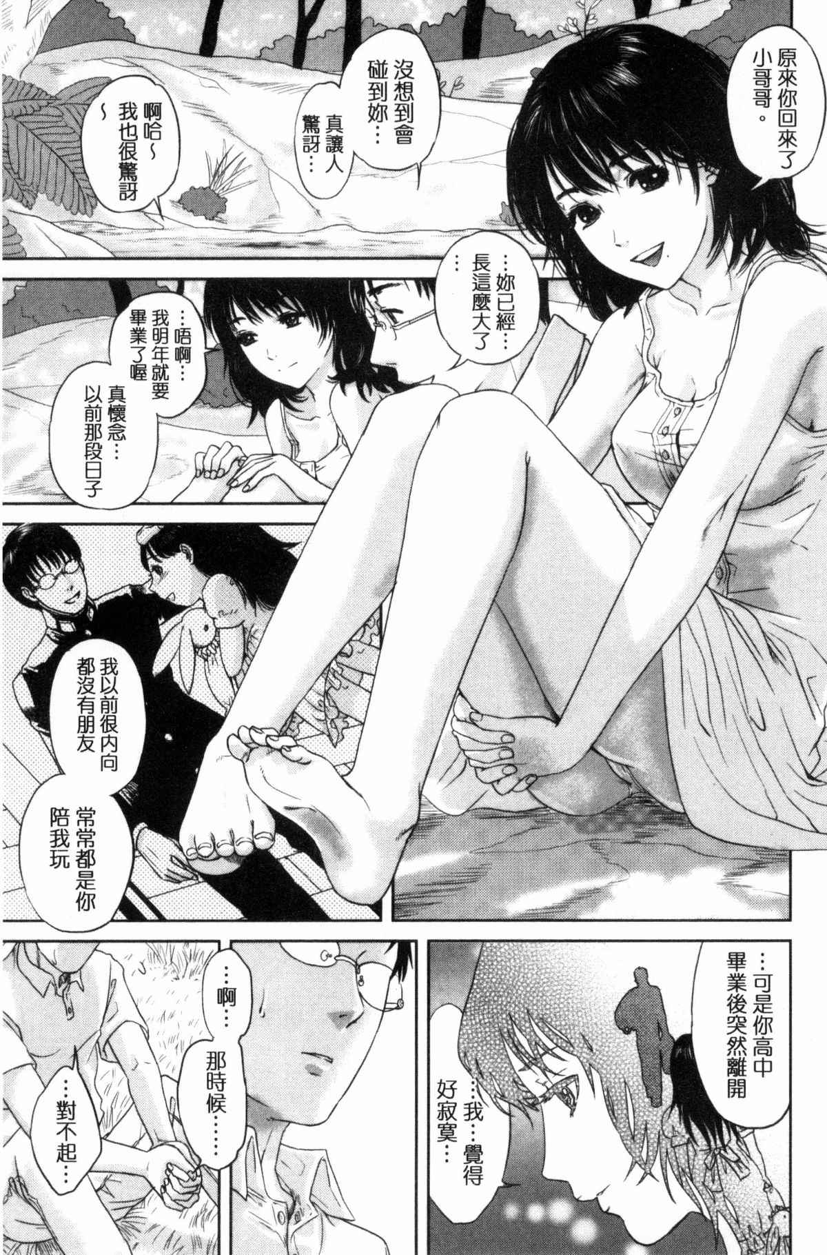 少女邪恶漫画之服務員培訓