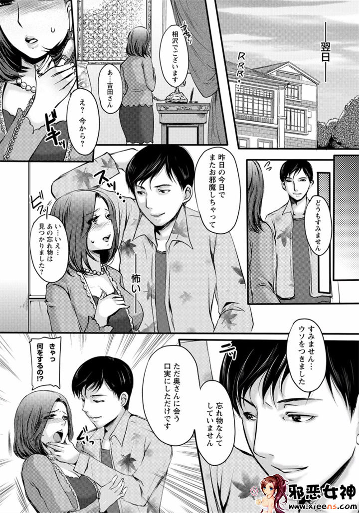 福利漫画之姦熟蕩妻