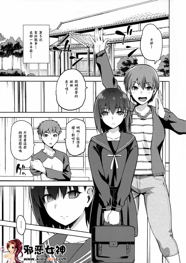 日本邪恶少女漫画之妗滄