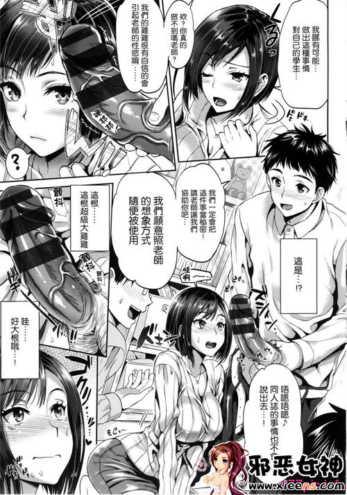 邪恶少女漫画之僕の前だけ癡女な彼女[隻在我面前癡女的女友