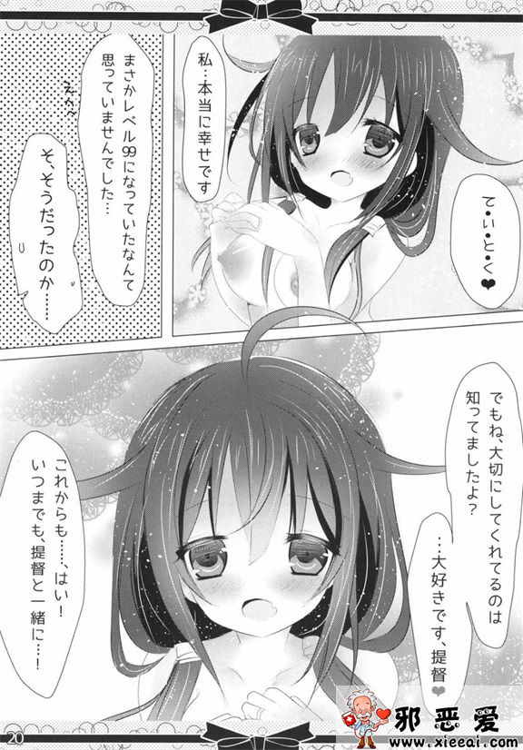 邪恶少女漫画之マリッジ