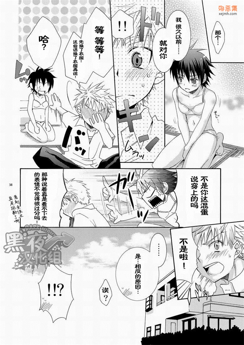 邪恶集小正太百合邪恶漫画：贡献(志摩京佑h本子)