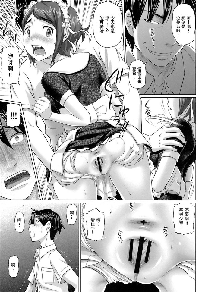 肉番少女漫画之並んでいる