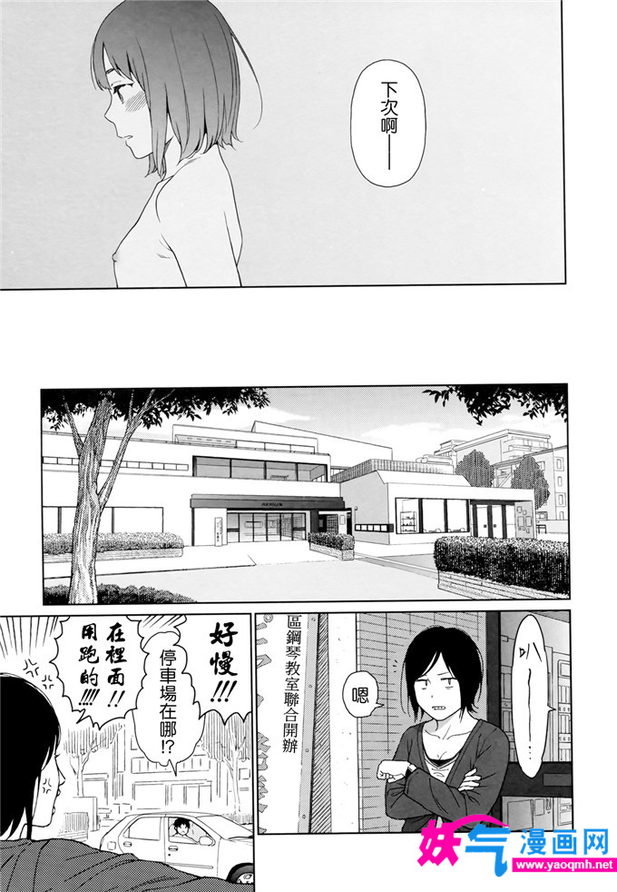 邪恶漫画之goyful女孩