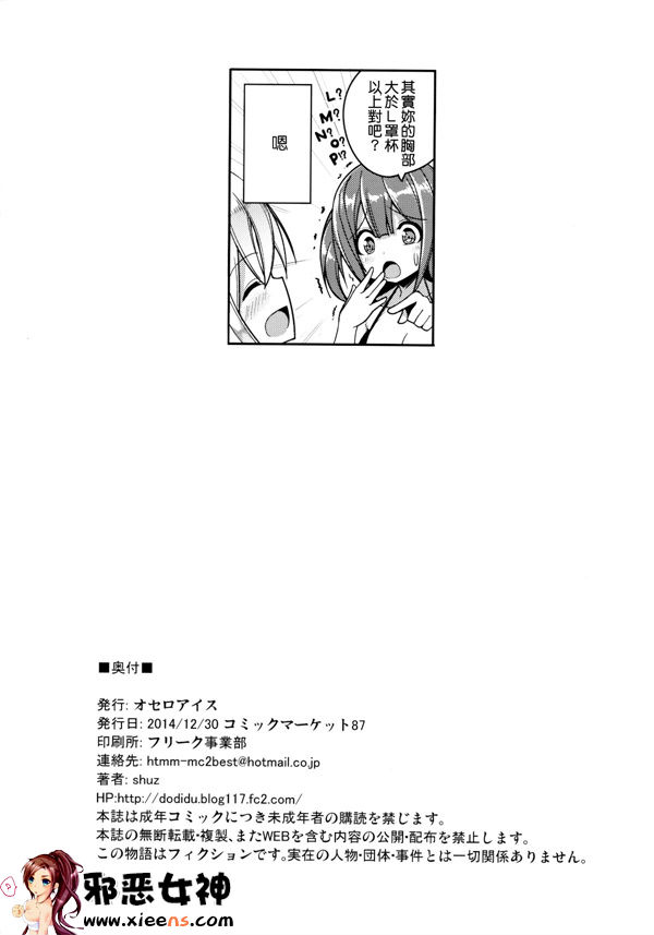 工口漫画之不可以穿比基尼的啊—先生