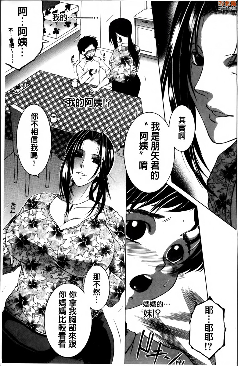 邪恶集痴母少女邪恶漫画：妈妈和我和婶 [安原司本子]