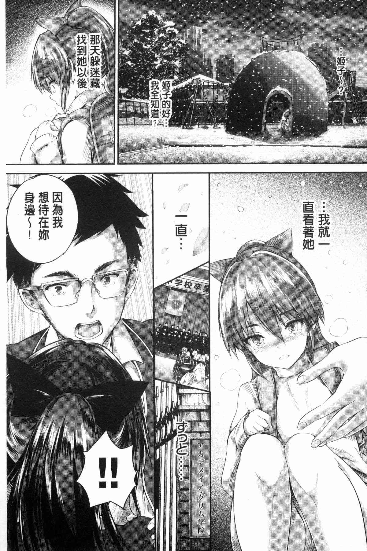 工口少女漫画之黑色光輝