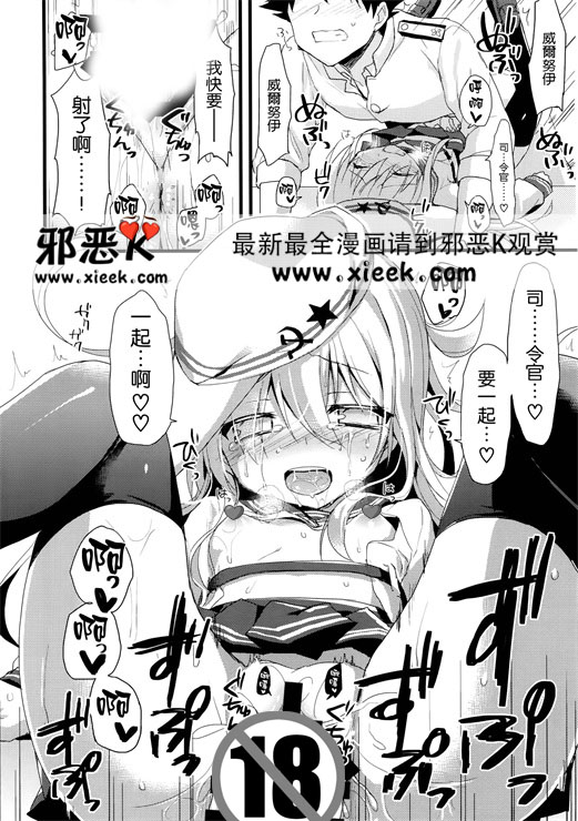 邪恶少女漫画之劣等生