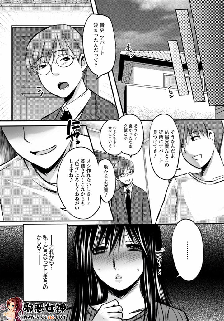 福利漫画之姦熟蕩妻