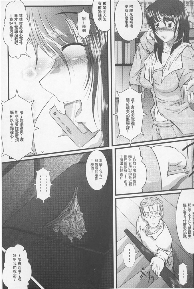 少女邪恶漫画之我的秘密