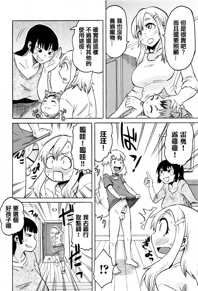 日本h少女漫画之速に走る