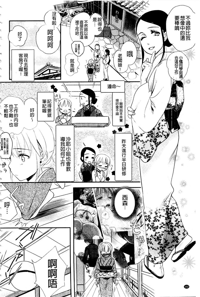 少女邪恶漫画之很不高兴