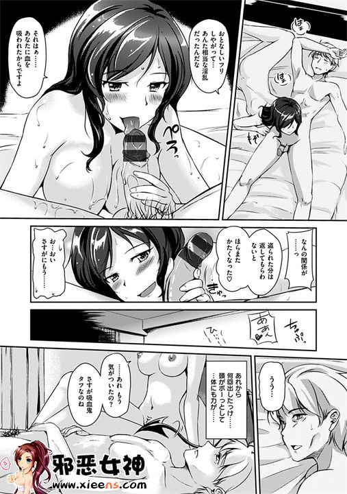 日本邪恶18禁漫画之变化无常的花瓣