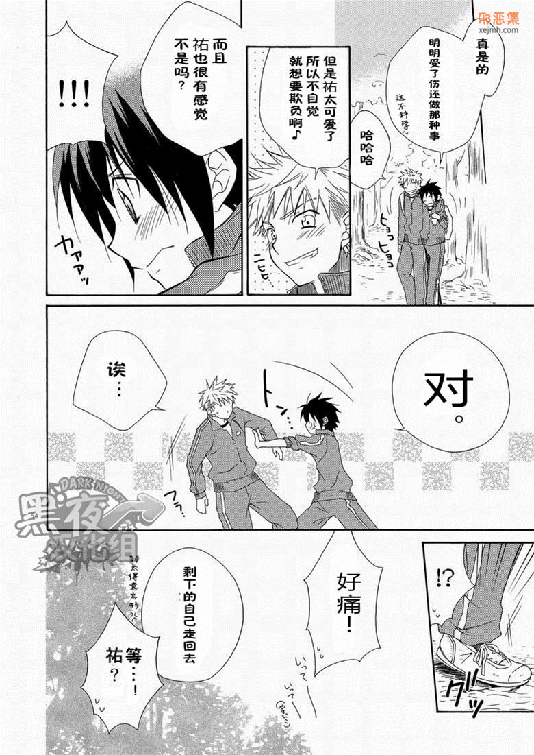 邪恶集小正太百合邪恶漫画：贡献(志摩京佑h本子)