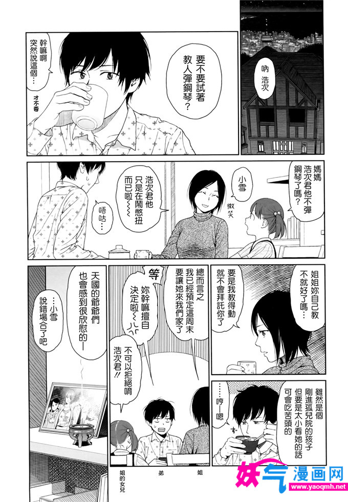 日本邪恶漫画之こにある