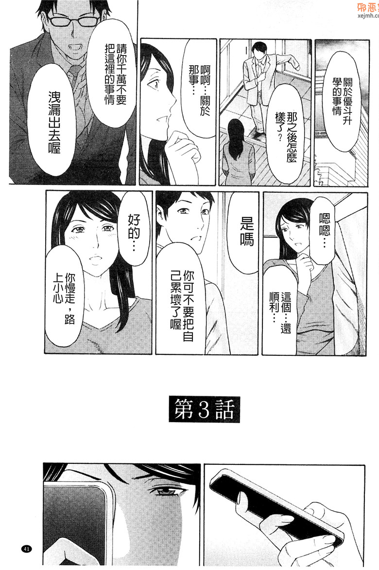 日本肉肉邪恶少女漫画大全：愚昧的漩涡