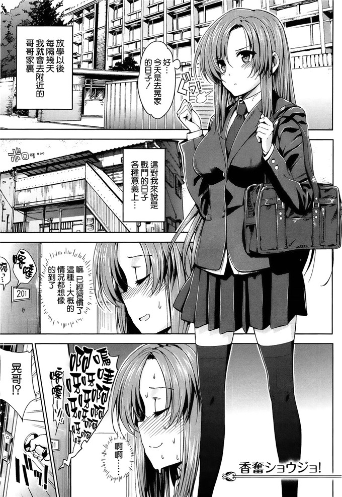 日本邪恶少女漫画大全之长大后的雪姐姐