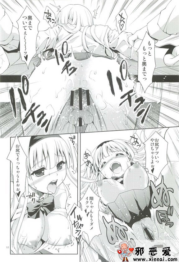  邪恶少女漫画之わんお