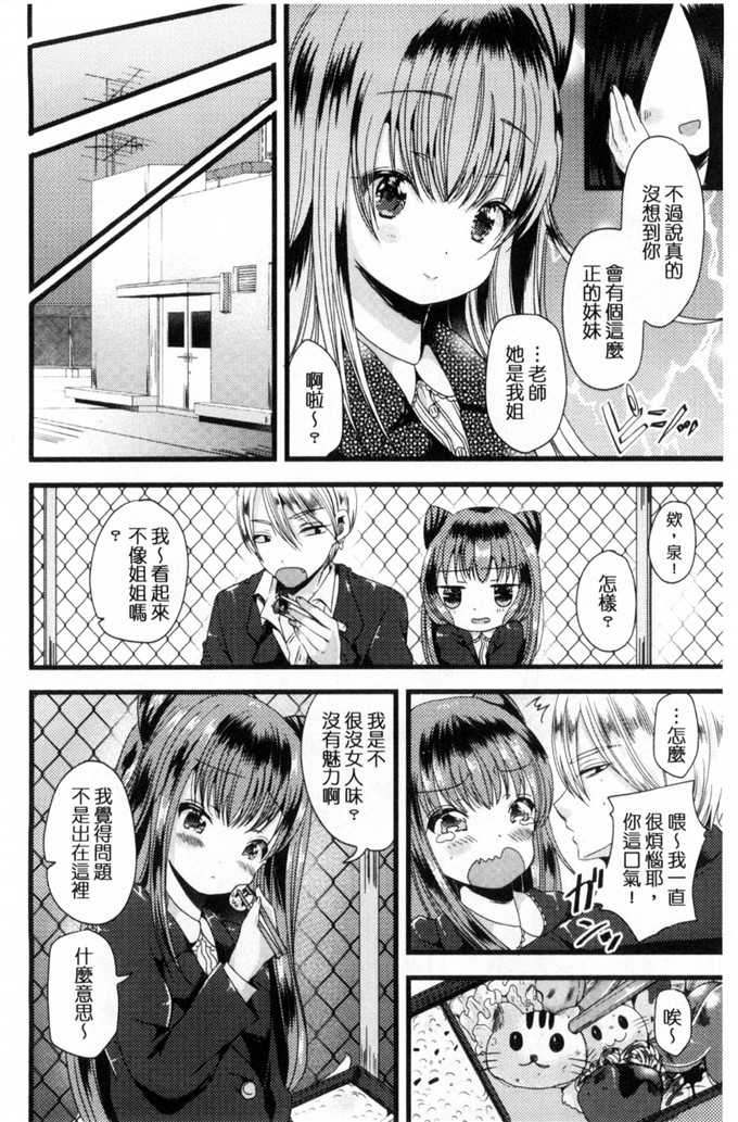 日本h少女漫画之空が雨が