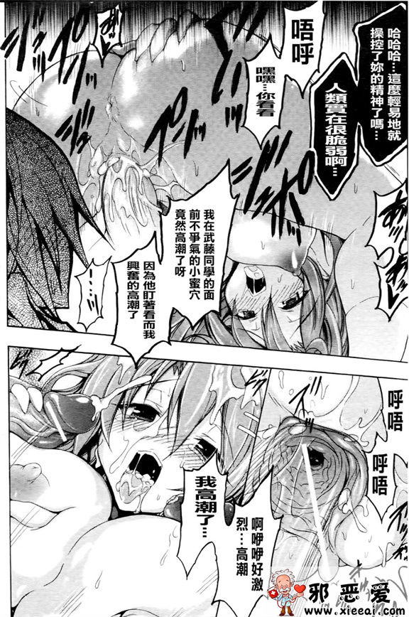 邪恶少女漫画之紫乃退魔