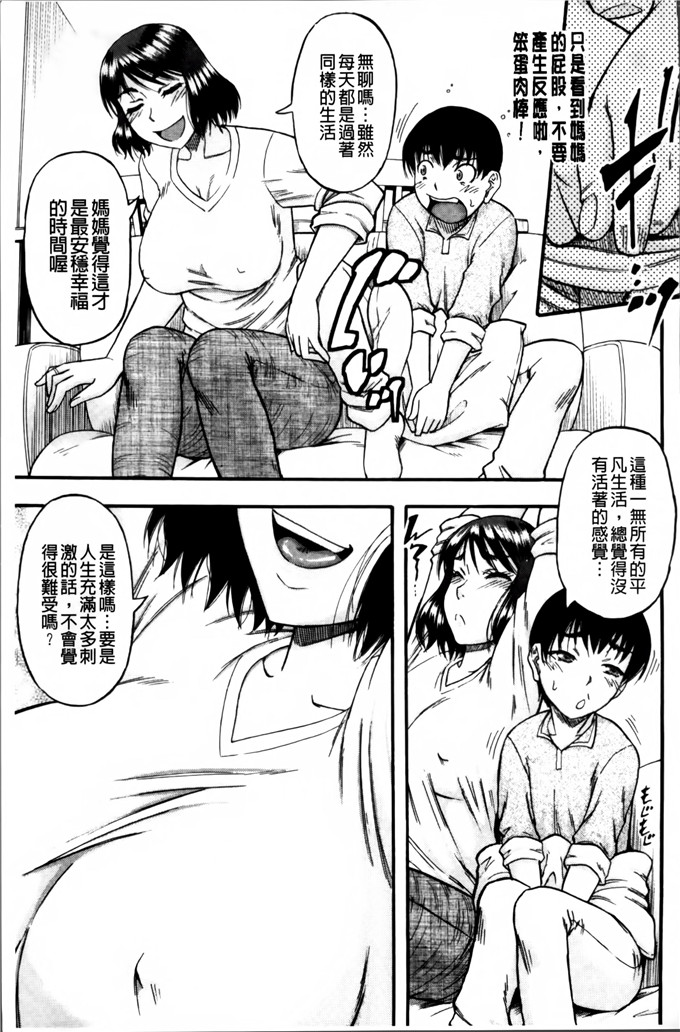 肉番h少女邪恶漫画之事务所