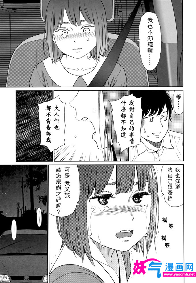 邪恶漫画之goyful女孩