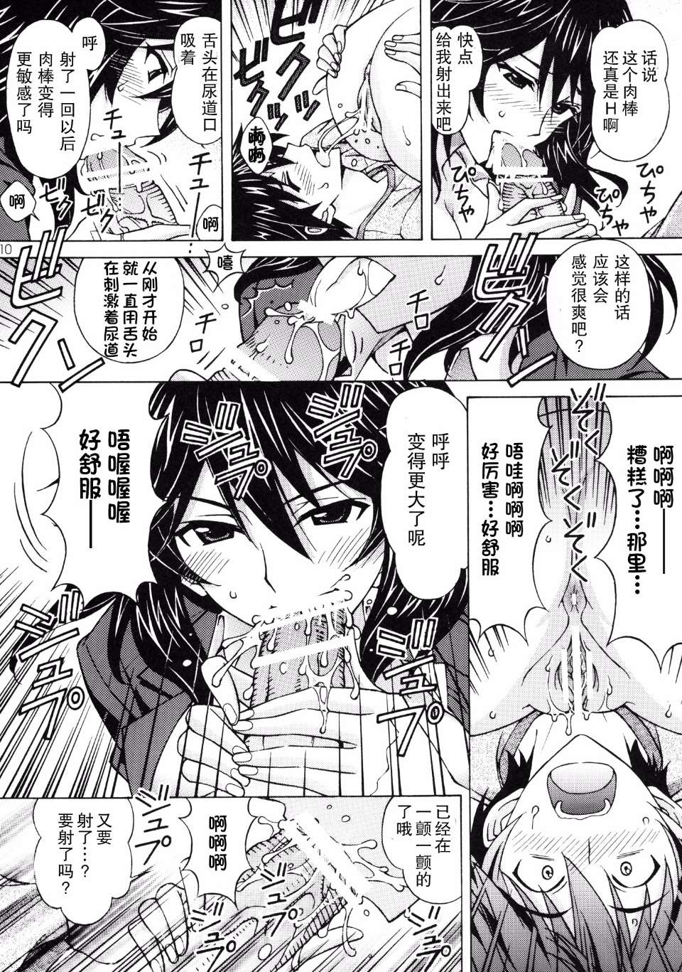 邪恶爱漫画千冬姉のエッ