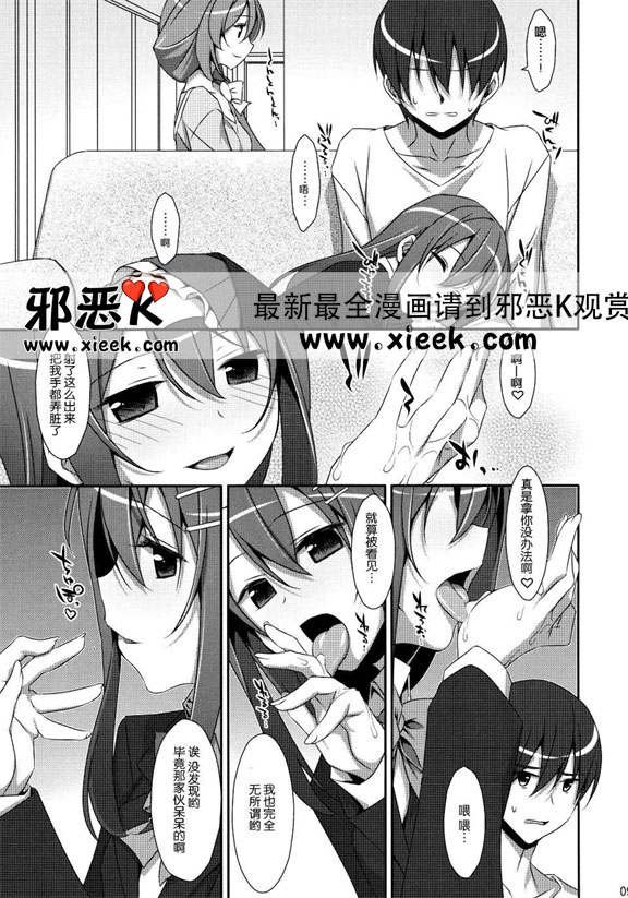 邪恶少女漫画之我的兄弟