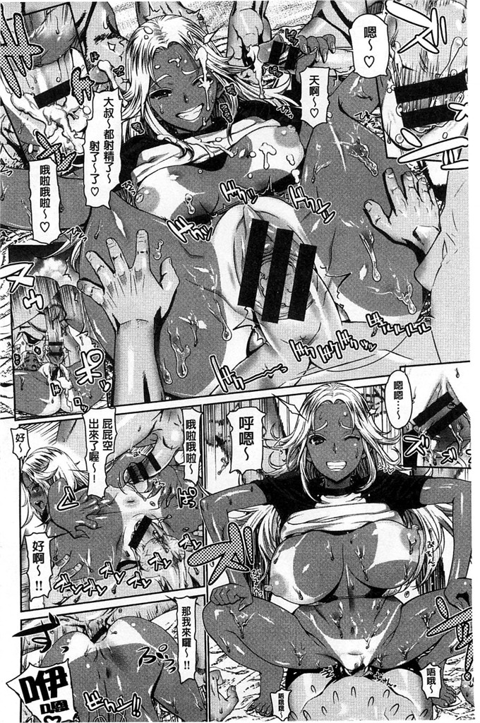 日本少女邪恶漫画之伊达眼镜