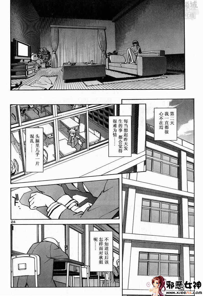 工口漫画之秋色之空1