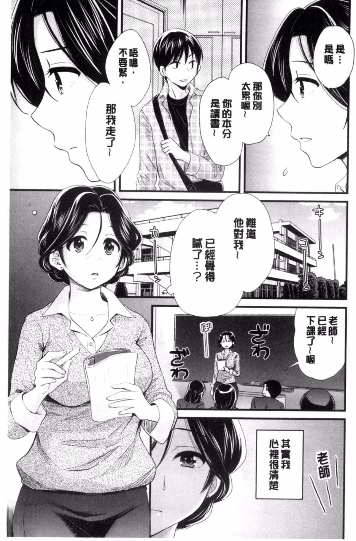 日本邪恶漫画之過來吧