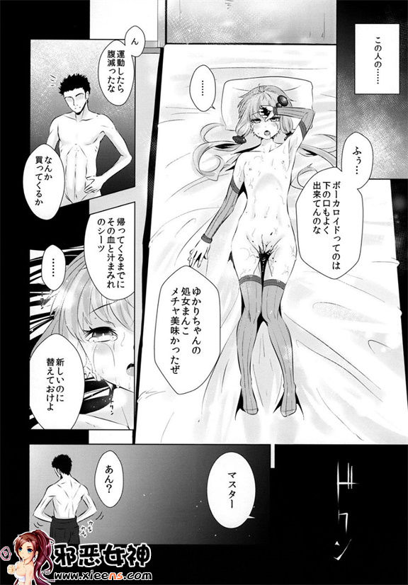 日本邪恶18禁漫画之因缘