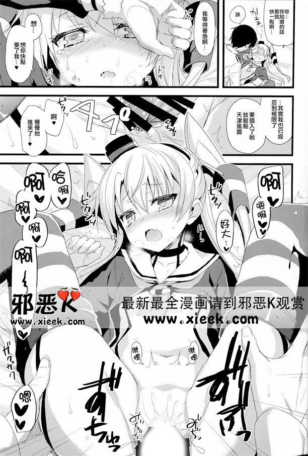 邪恶少女漫画之过热